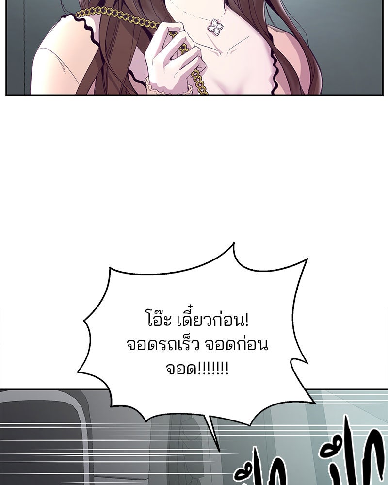 ตั๋วโกงชีวิต - หน้า 69