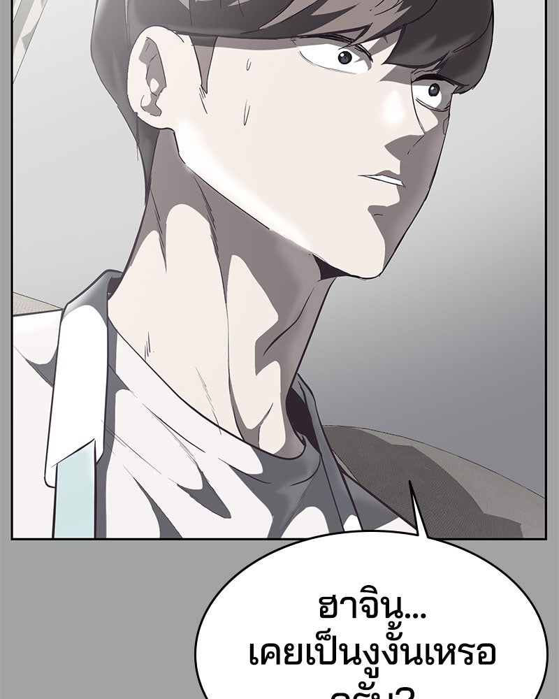 ตั๋วโกงชีวิต - หน้า 7