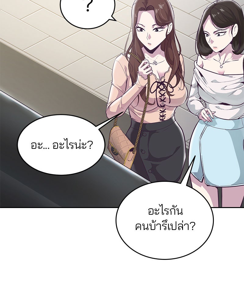 ตั๋วโกงชีวิต - หน้า 73