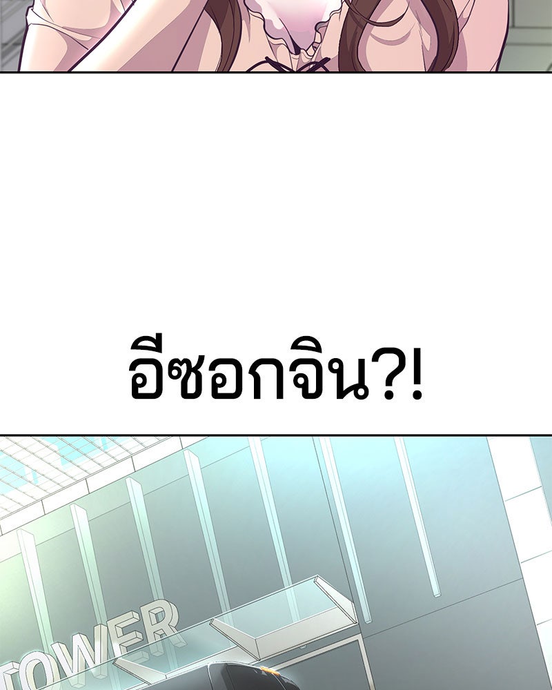 ตั๋วโกงชีวิต - หน้า 76