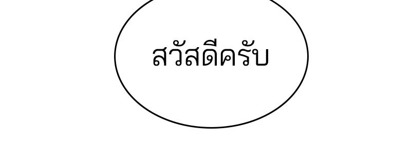 ตั๋วโกงชีวิต - หน้า 79
