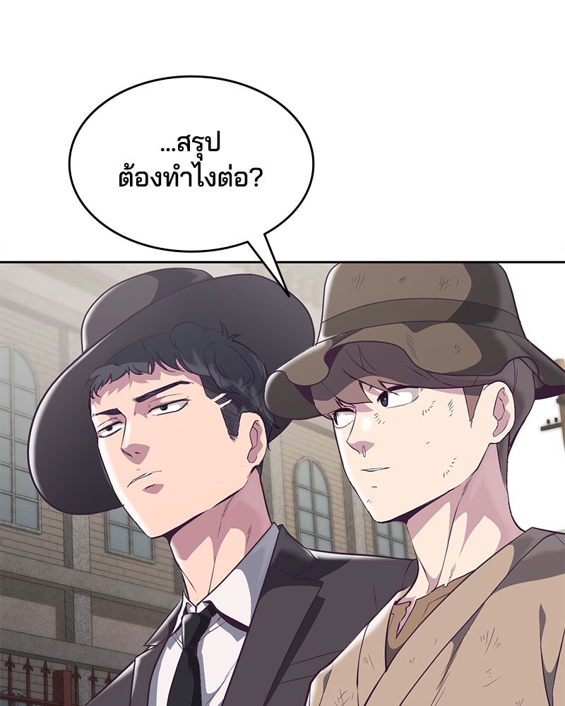 ตั๋วโกงชีวิต - หน้า 83