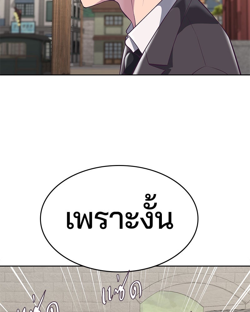 ตั๋วโกงชีวิต - หน้า 85