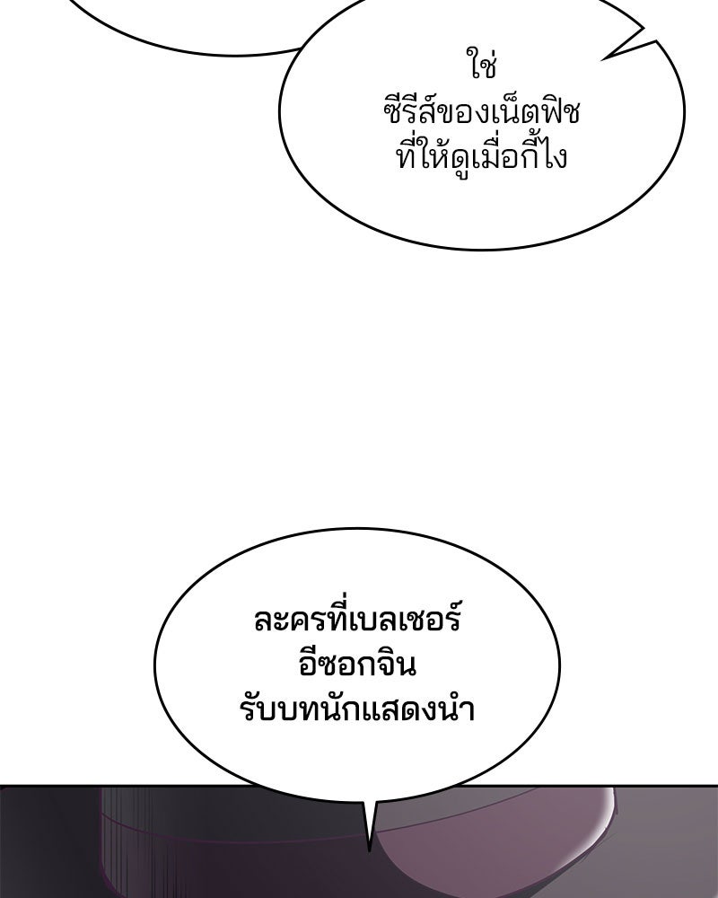 ตั๋วโกงชีวิต - หน้า 89