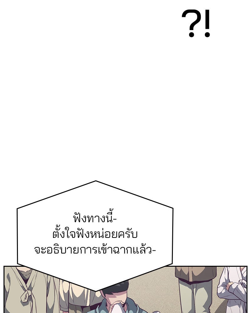 ตั๋วโกงชีวิต - หน้า 91