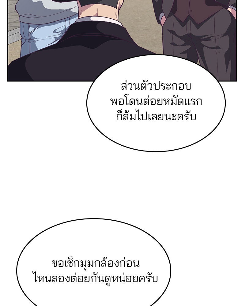 ตั๋วโกงชีวิต - หน้า 97