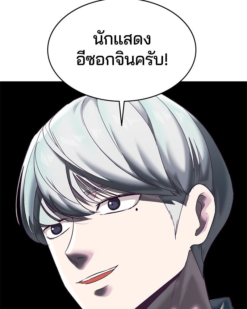 ตั๋วโกงชีวิต - หน้า 3