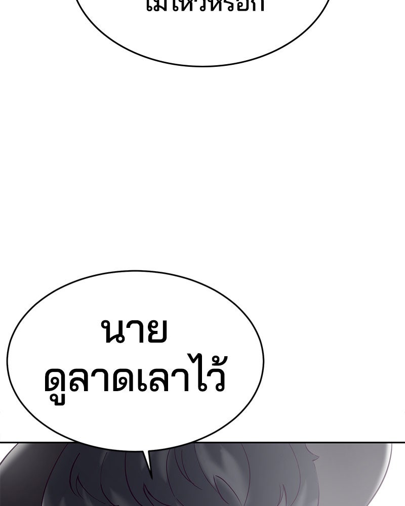 ตั๋วโกงชีวิต - หน้า 32