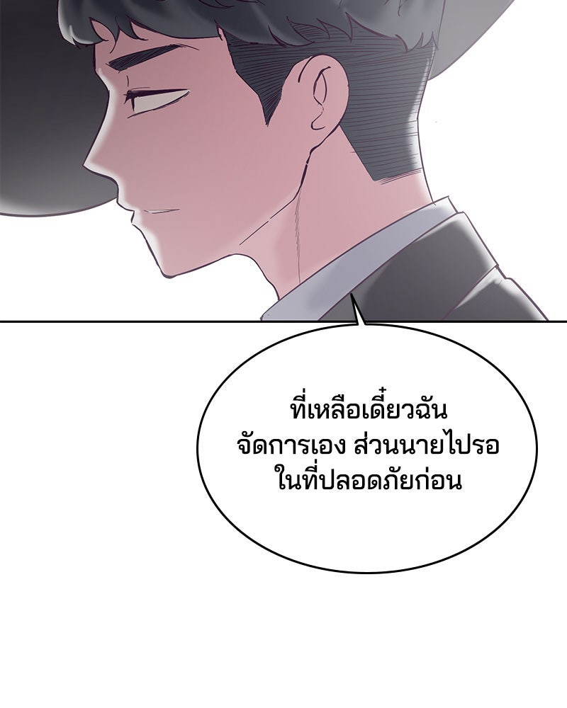 ตั๋วโกงชีวิต - หน้า 33