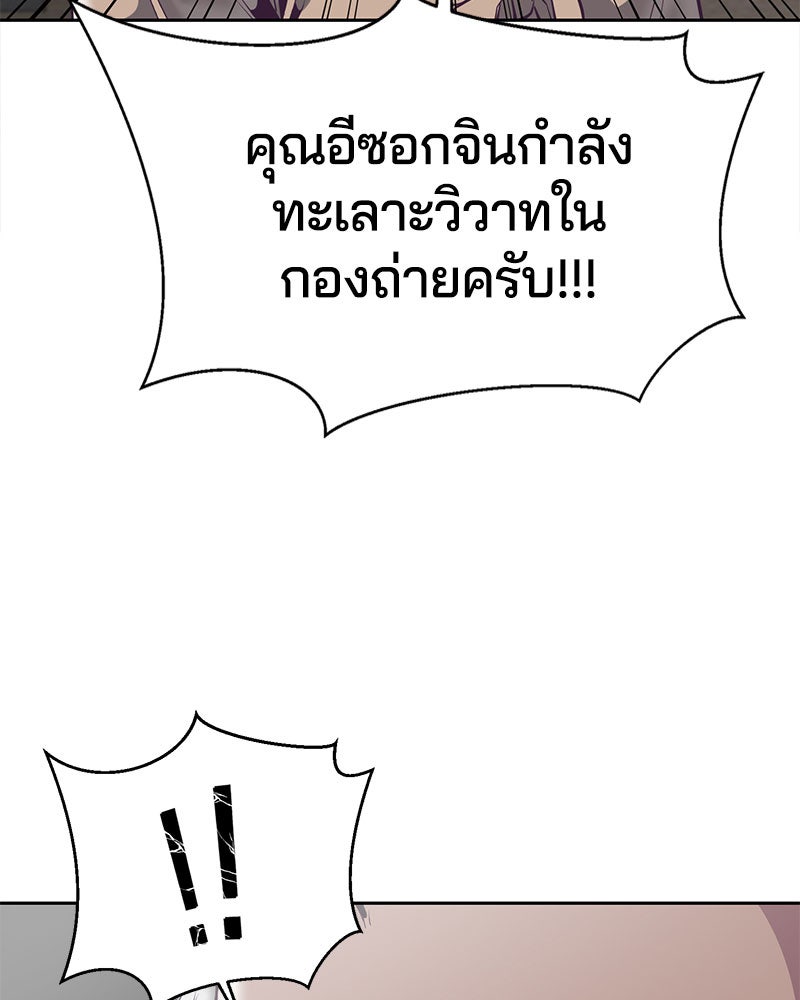 ตั๋วโกงชีวิต - หน้า 39