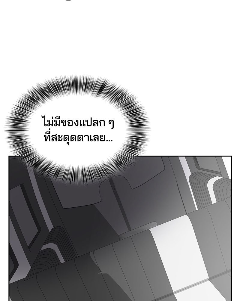 ตั๋วโกงชีวิต - หน้า 46