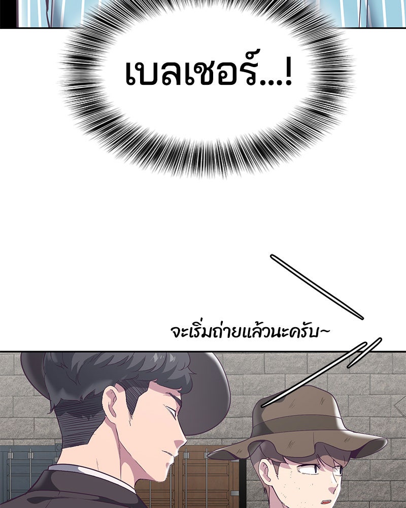 ตั๋วโกงชีวิต - หน้า 5