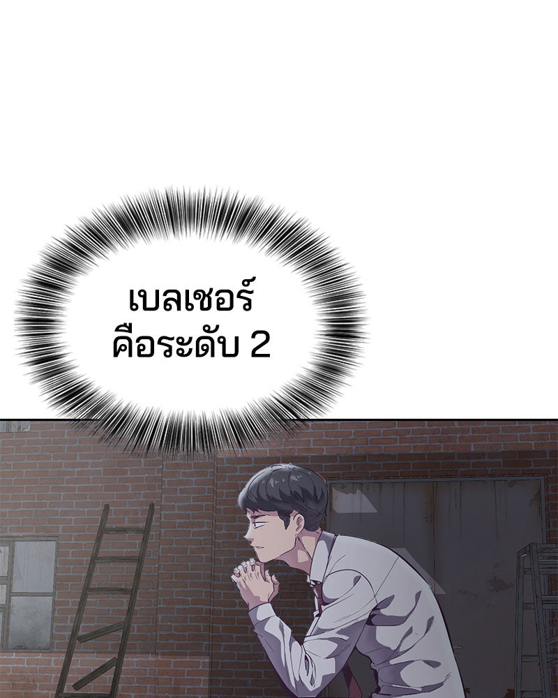 ตั๋วโกงชีวิต - หน้า 71