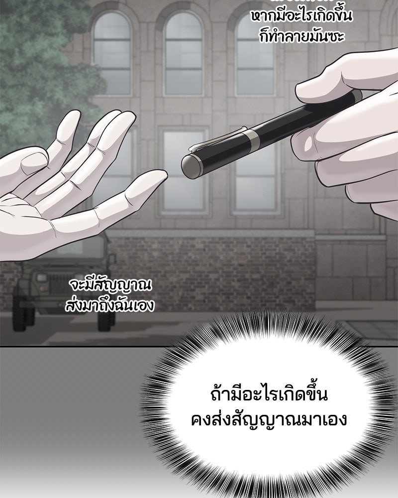 ตั๋วโกงชีวิต - หน้า 76