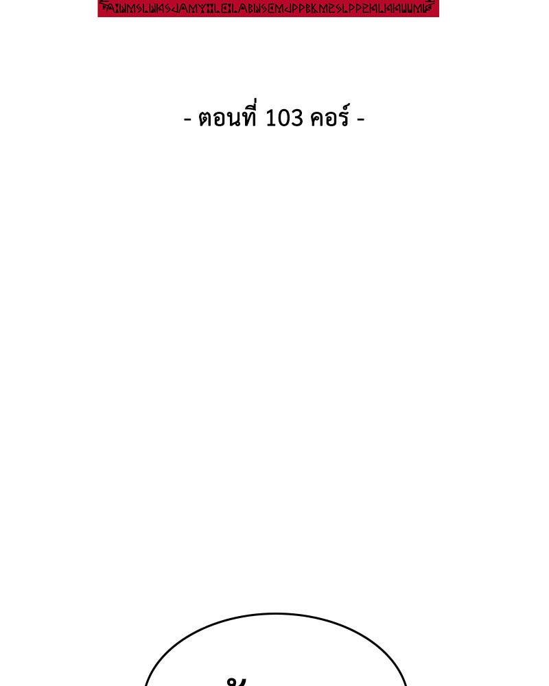 ตั๋วโกงชีวิต - หน้า 8
