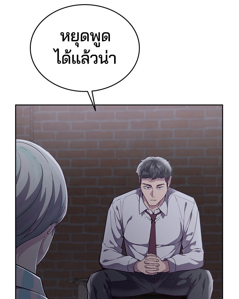 ตั๋วโกงชีวิต - หน้า 83