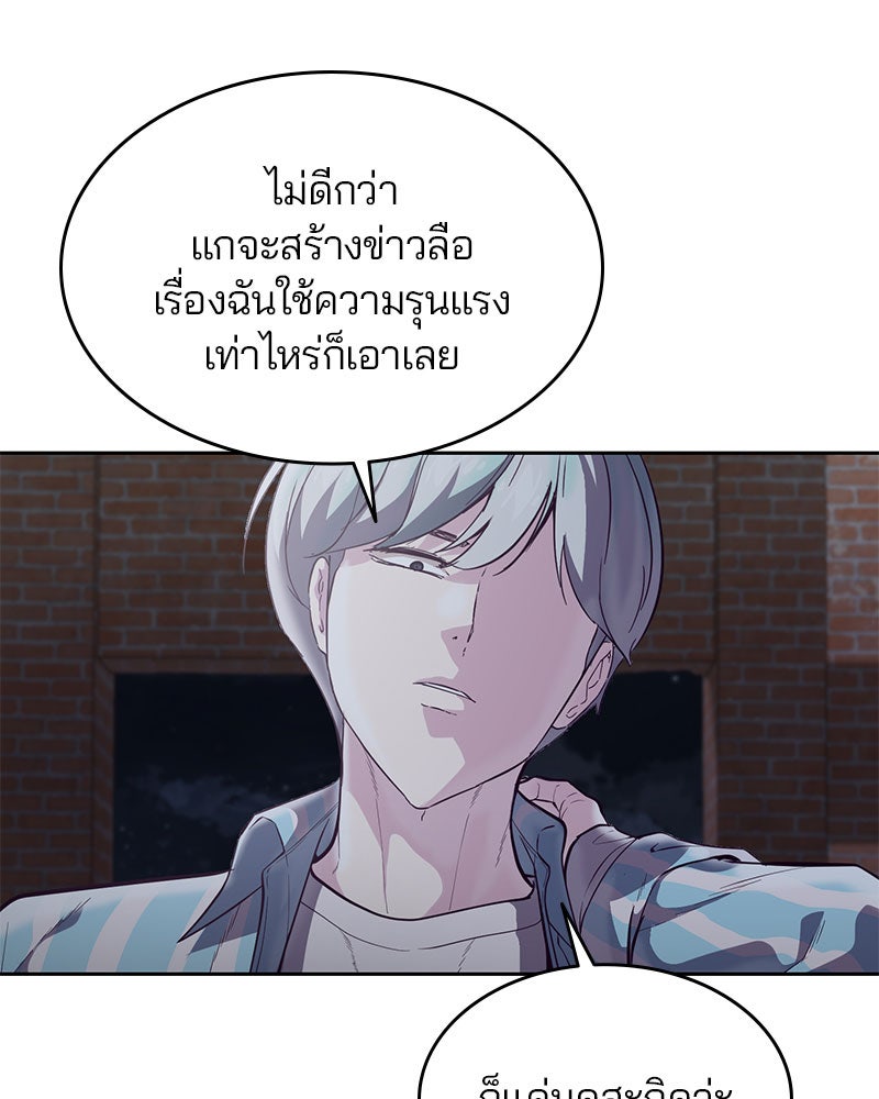 ตั๋วโกงชีวิต - หน้า 85