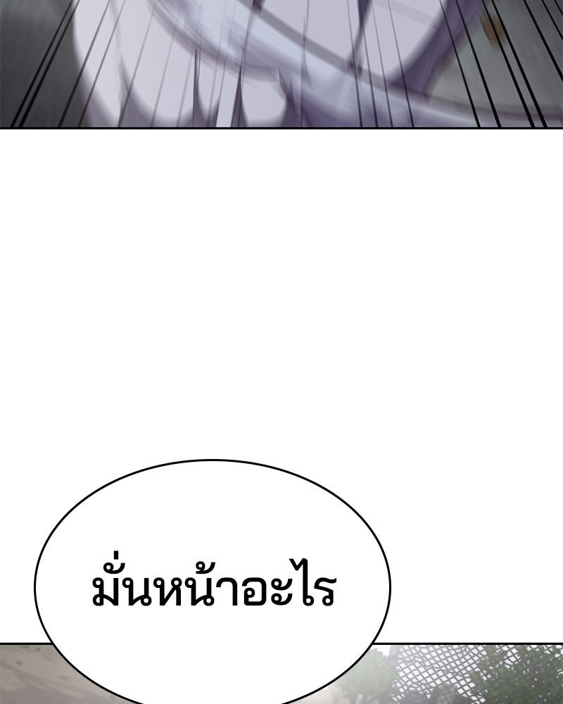 ตั๋วโกงชีวิต - หน้า 89