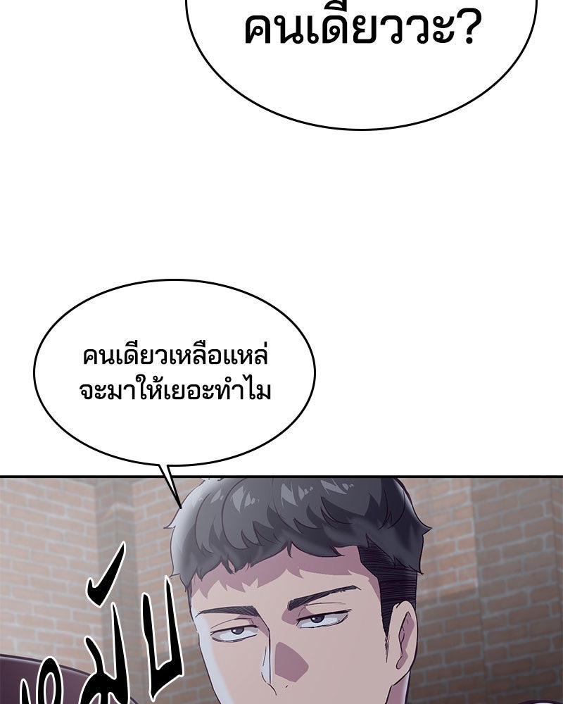ตั๋วโกงชีวิต - หน้า 91