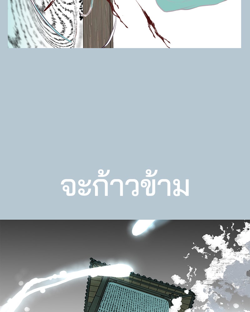 ตั๋วโกงชีวิต - หน้า 136