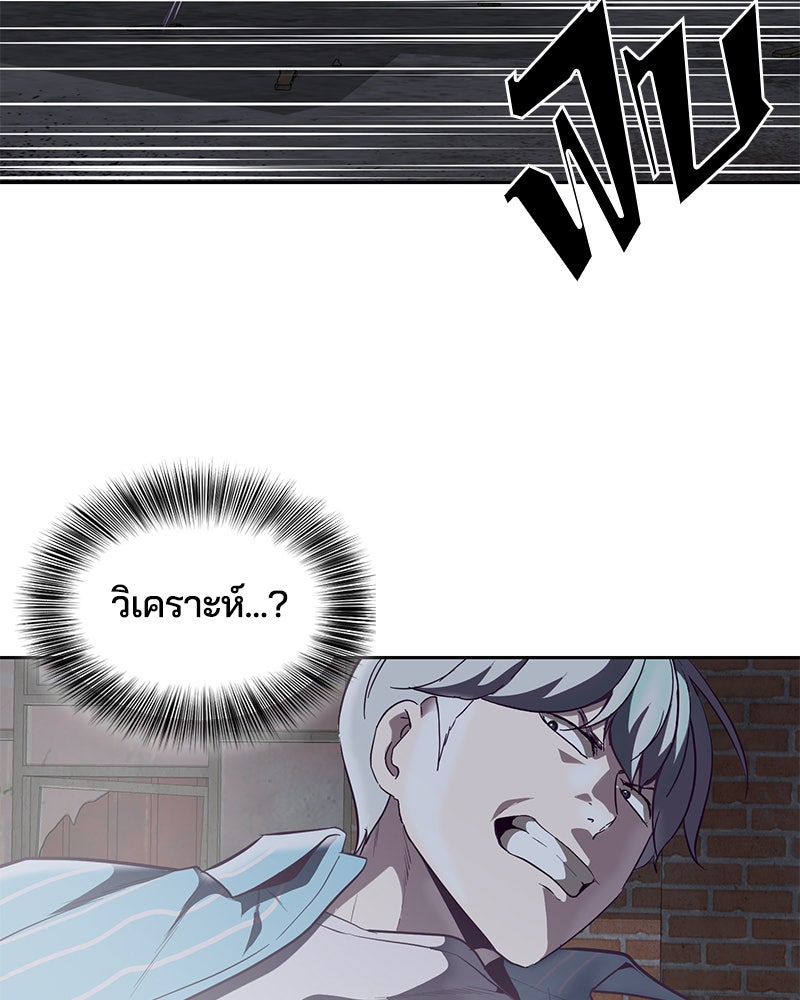 ตั๋วโกงชีวิต - หน้า 166