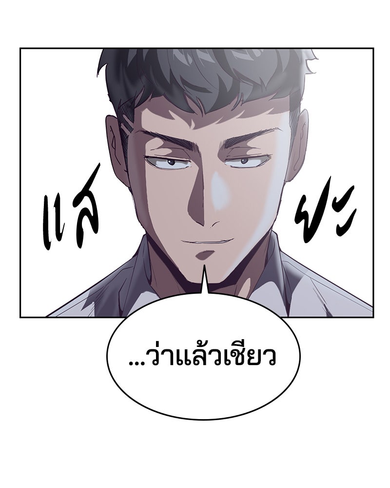 ตั๋วโกงชีวิต - หน้า 3