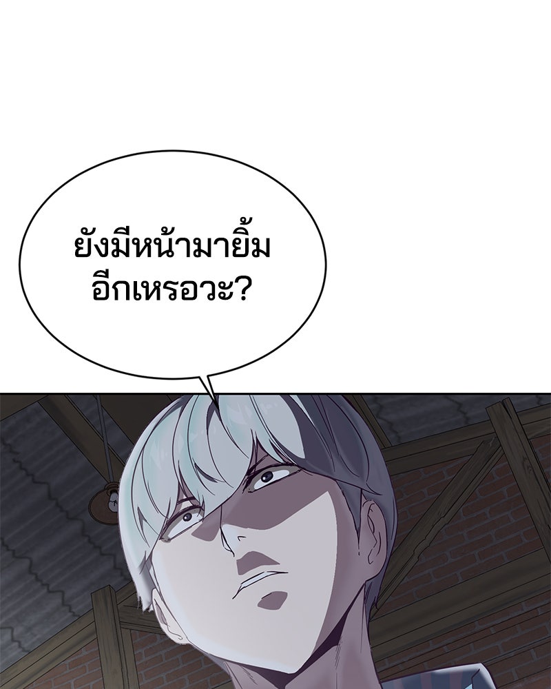 ตั๋วโกงชีวิต - หน้า 7