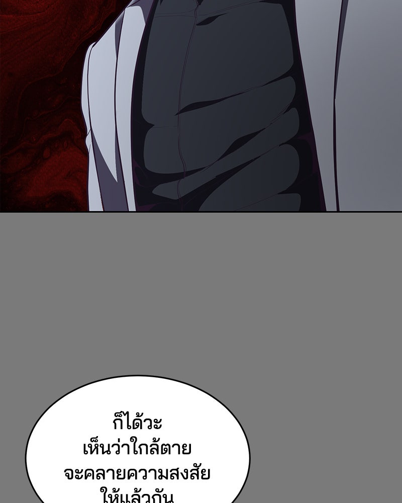 ตั๋วโกงชีวิต - หน้า 71