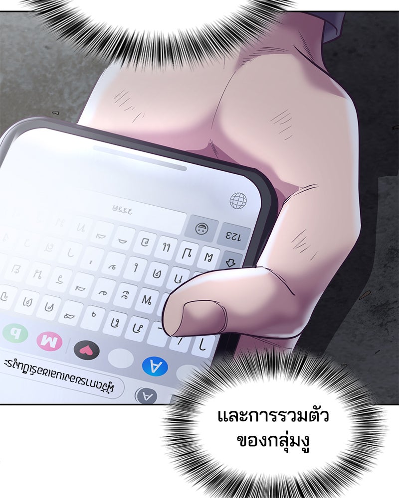 ตั๋วโกงชีวิต - หน้า 136