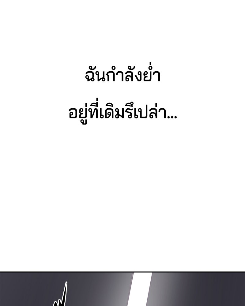 ตั๋วโกงชีวิต - หน้า 151
