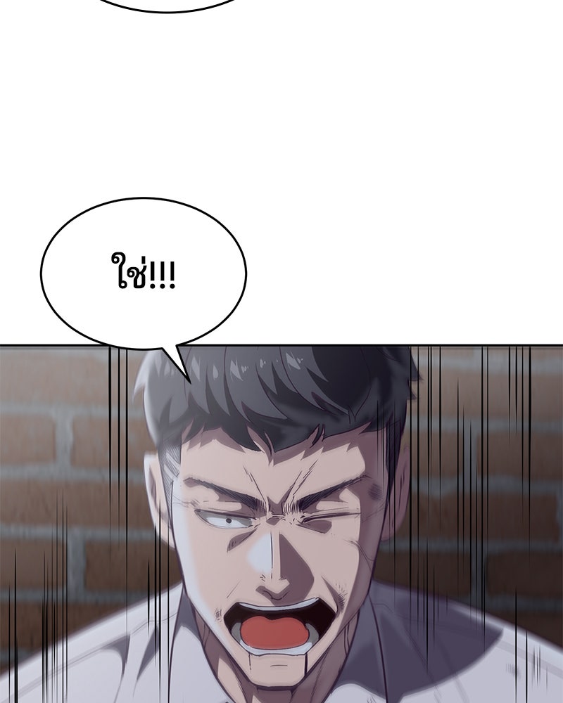 ตั๋วโกงชีวิต - หน้า 166