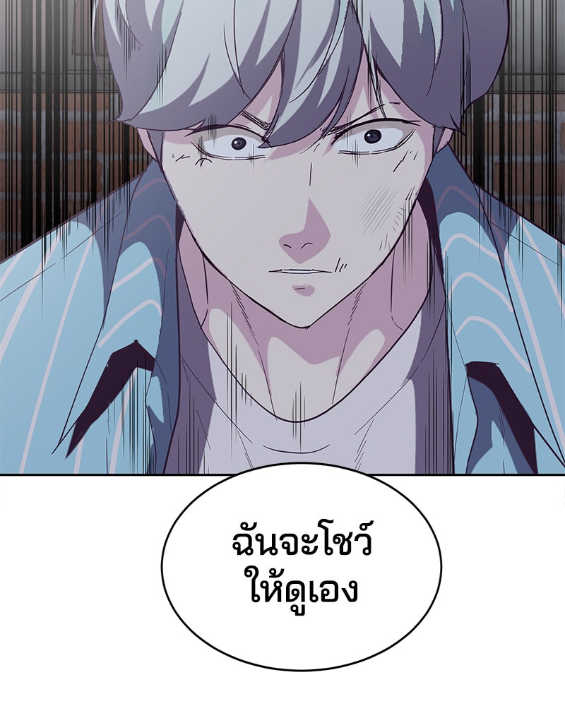 ตั๋วโกงชีวิต - หน้า 3