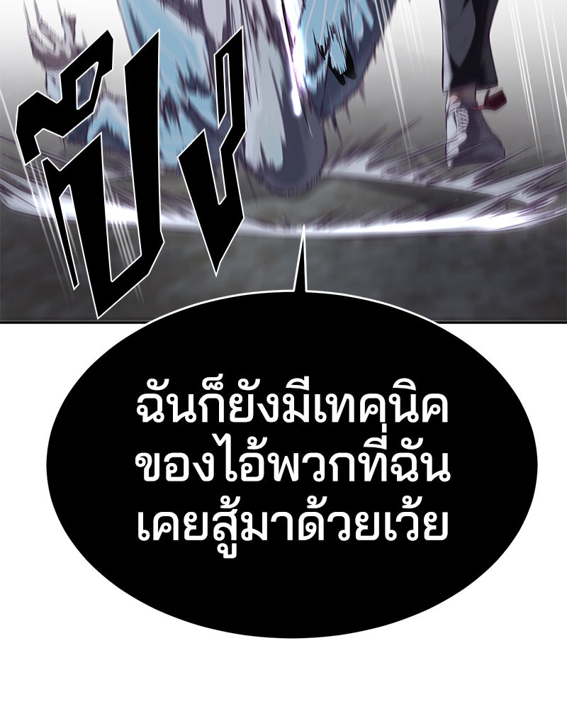 ตั๋วโกงชีวิต - หน้า 33