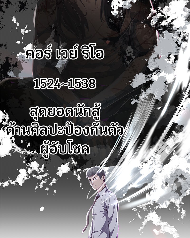 ตั๋วโกงชีวิต - หน้า 5
