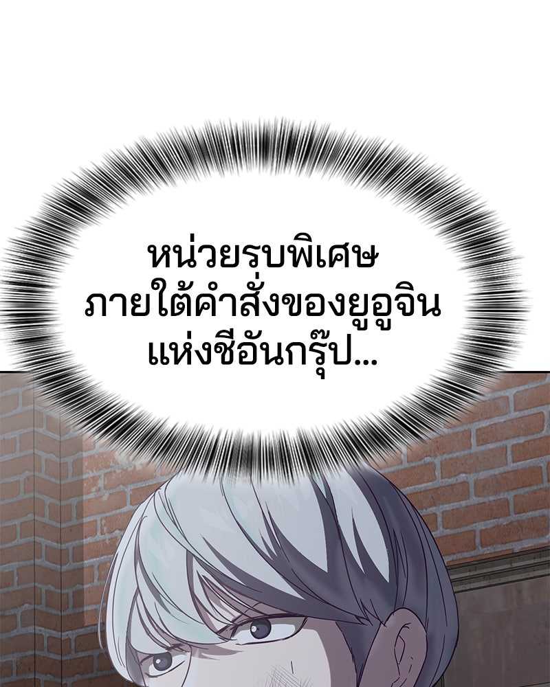 ตั๋วโกงชีวิต - หน้า 7