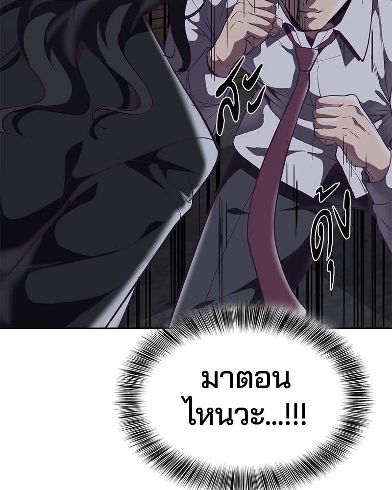 ตั๋วโกงชีวิต - หน้า 71