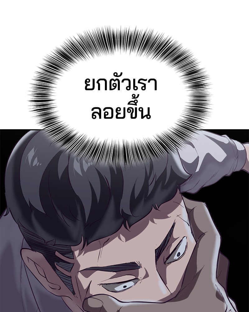 ตั๋วโกงชีวิต - หน้า 76