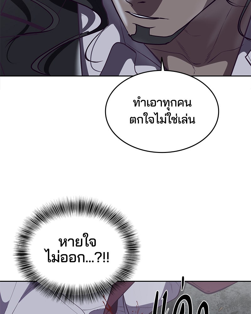 ตั๋วโกงชีวิต - หน้า 83