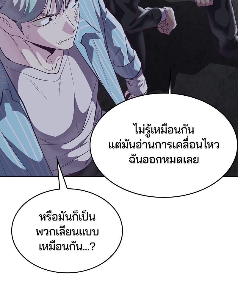 ตั๋วโกงชีวิต - หน้า 110