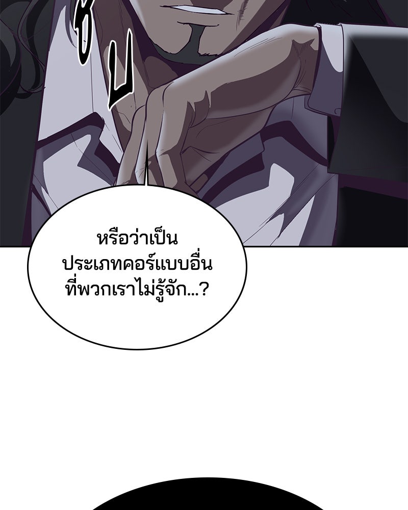 ตั๋วโกงชีวิต - หน้า 112