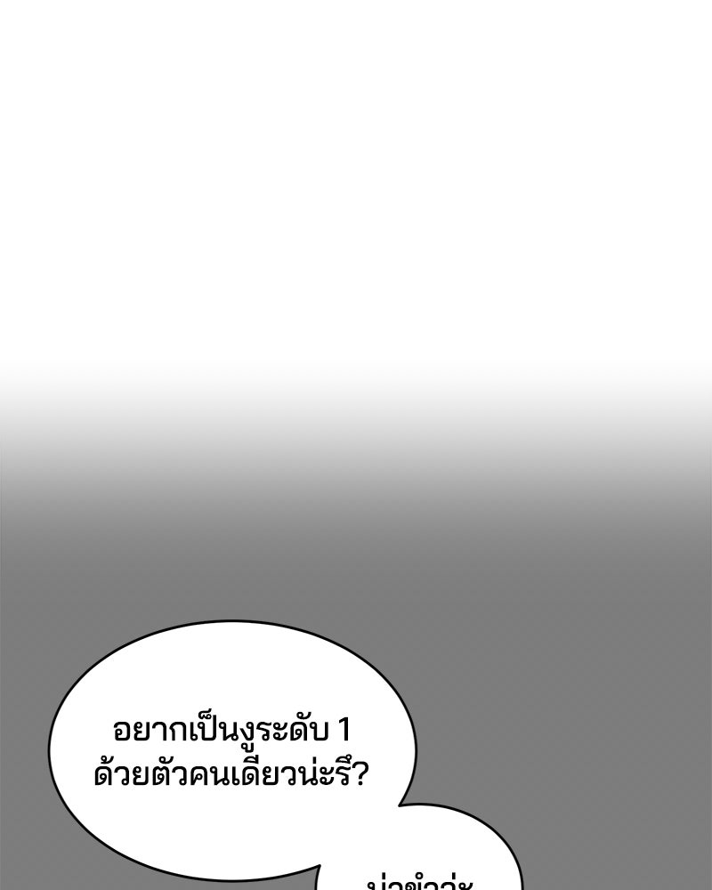 ตั๋วโกงชีวิต - หน้า 115