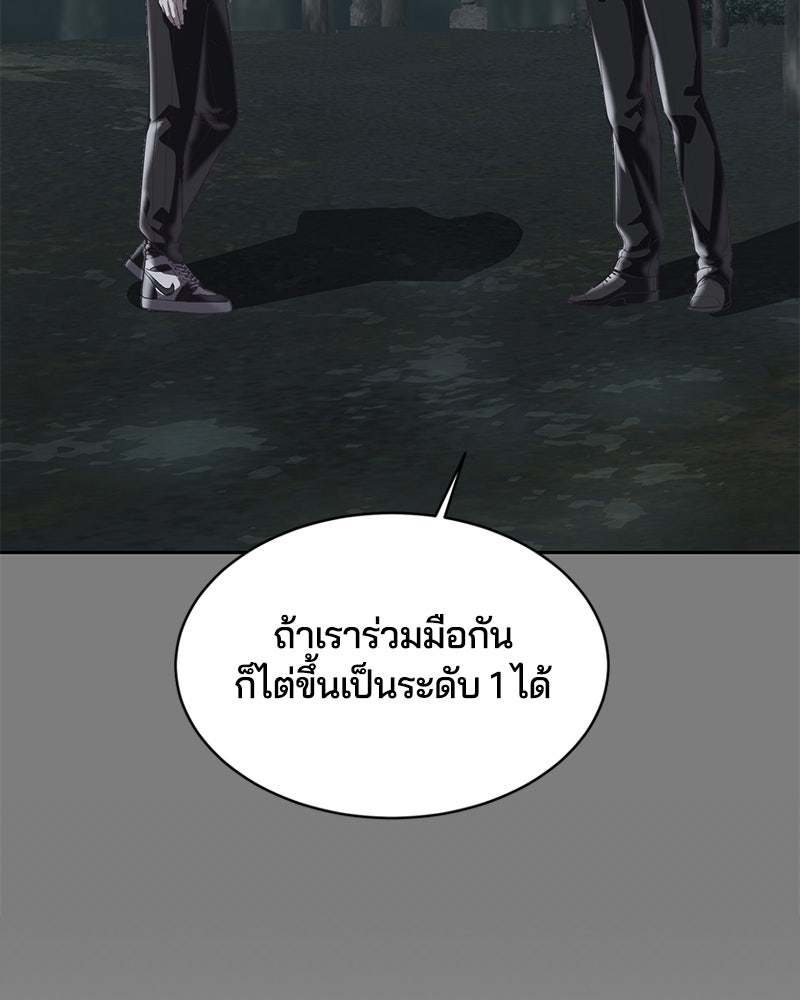 ตั๋วโกงชีวิต - หน้า 121