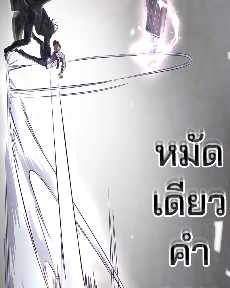 ตั๋วโกงชีวิต - หน้า 149