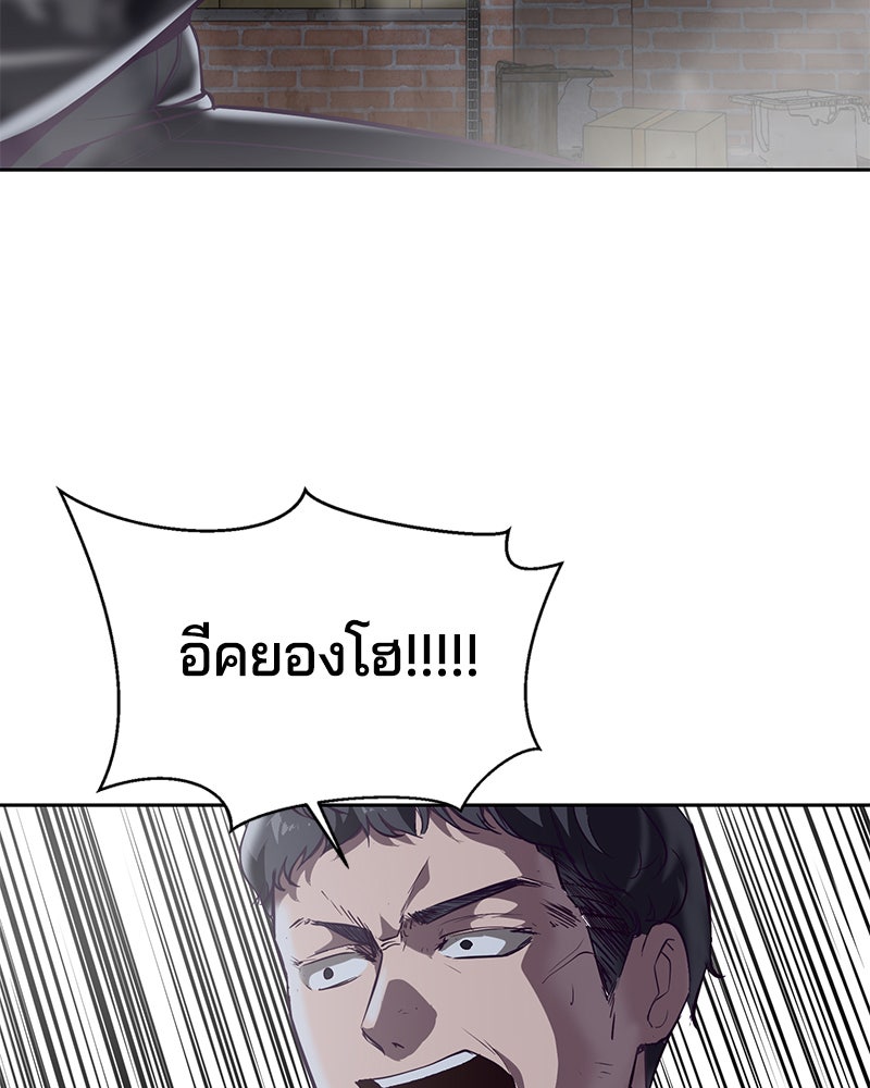 ตั๋วโกงชีวิต - หน้า 152