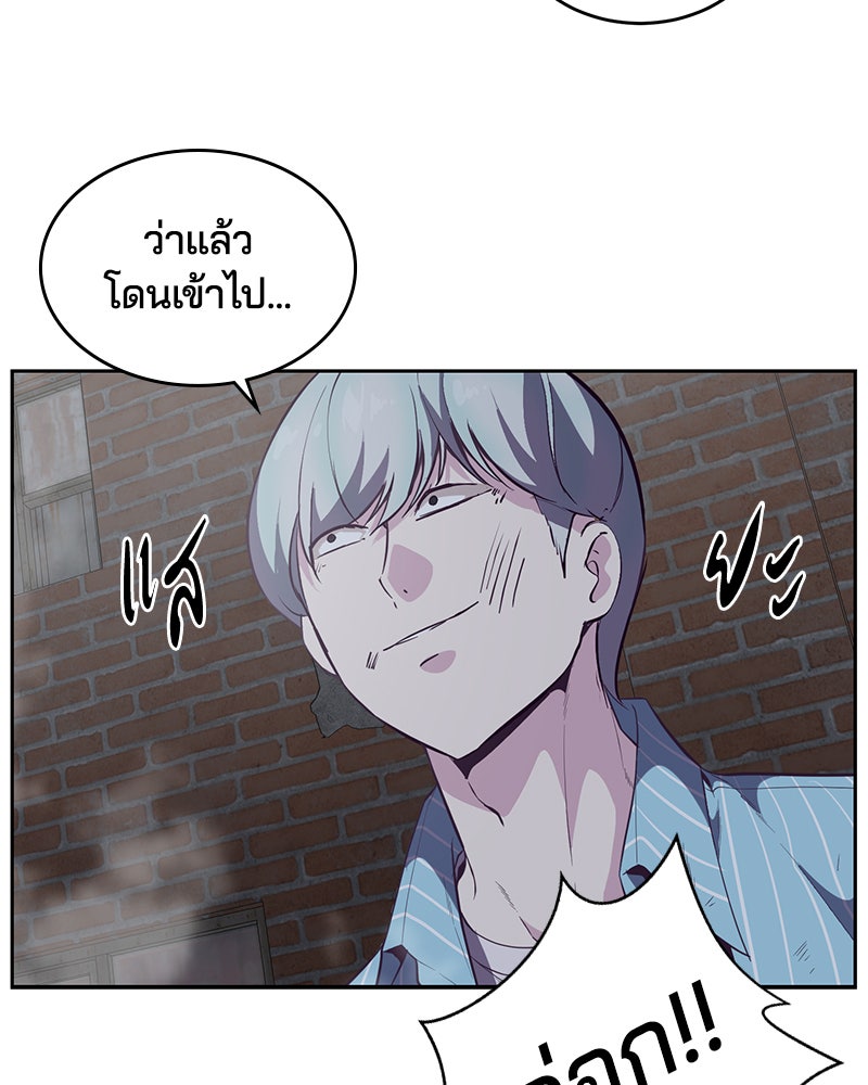 ตั๋วโกงชีวิต - หน้า 161