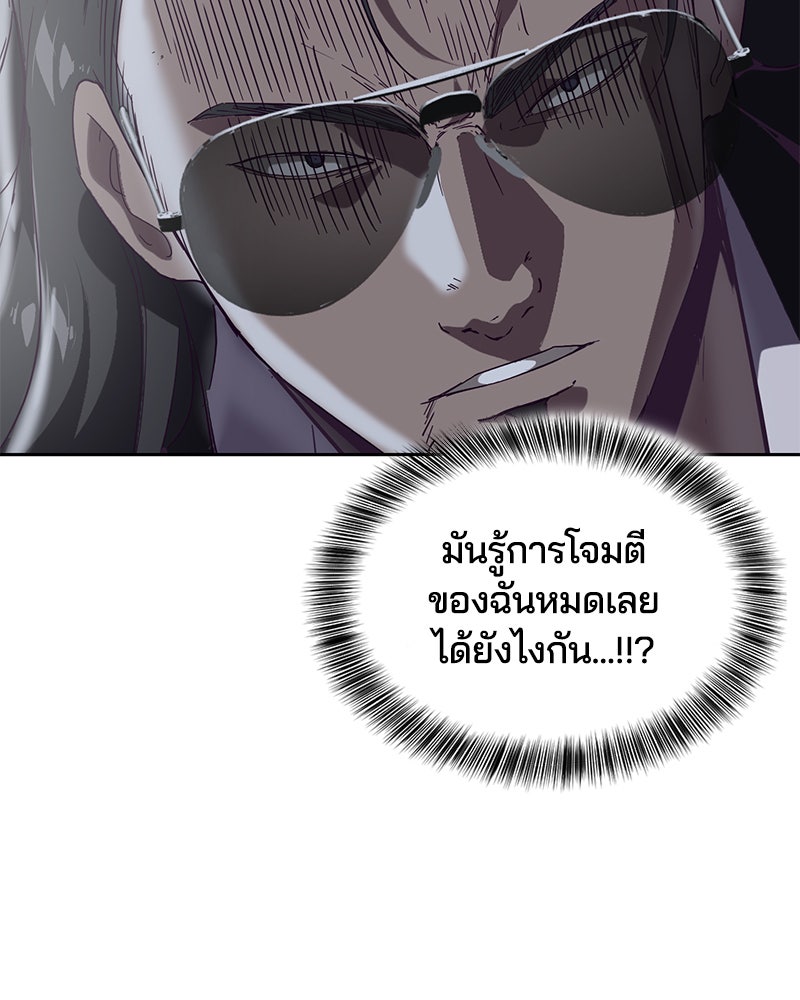 ตั๋วโกงชีวิต - หน้า 170