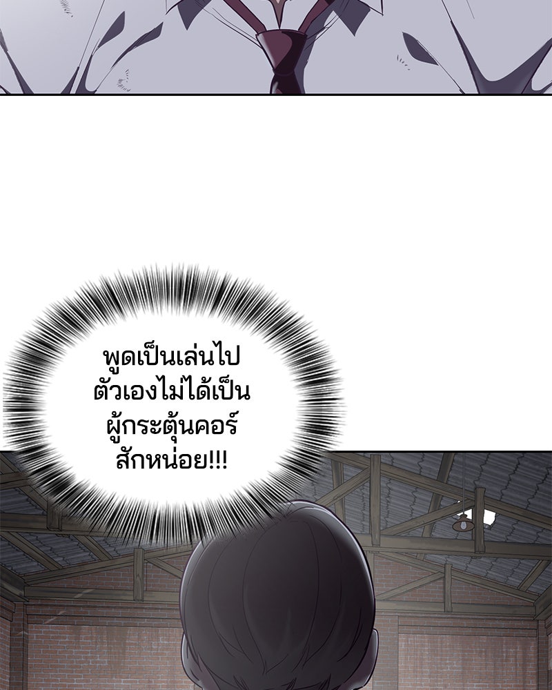 ตั๋วโกงชีวิต - หน้า 2