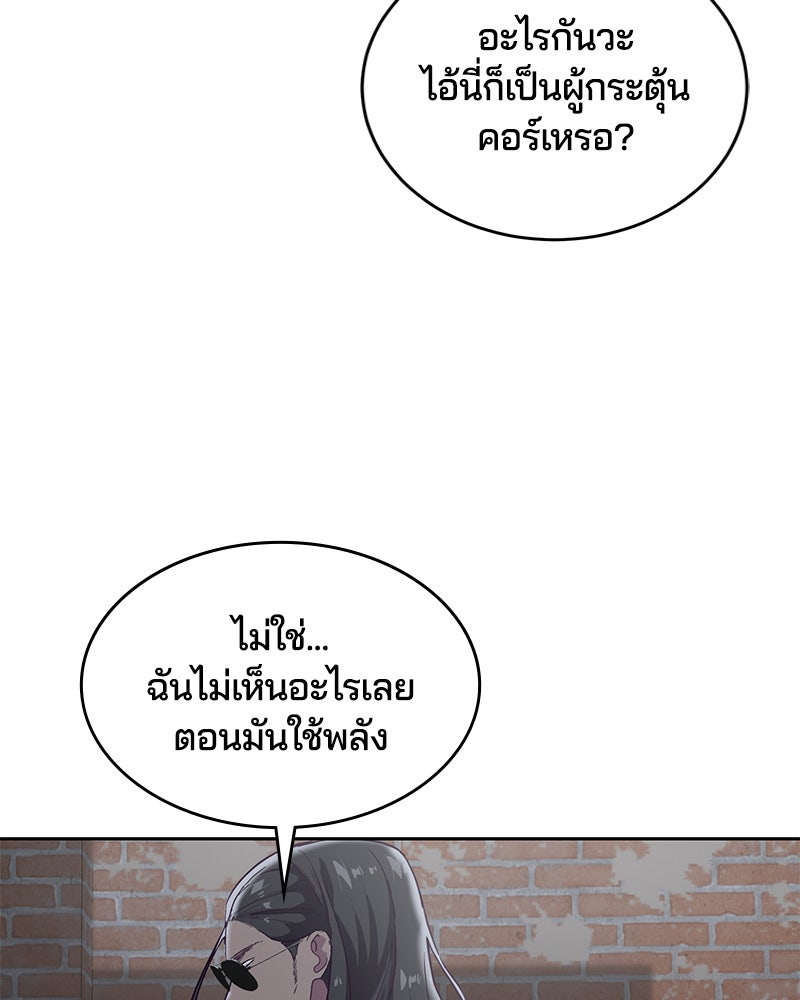 ตั๋วโกงชีวิต - หน้า 23