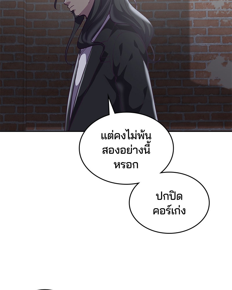 ตั๋วโกงชีวิต - หน้า 24
