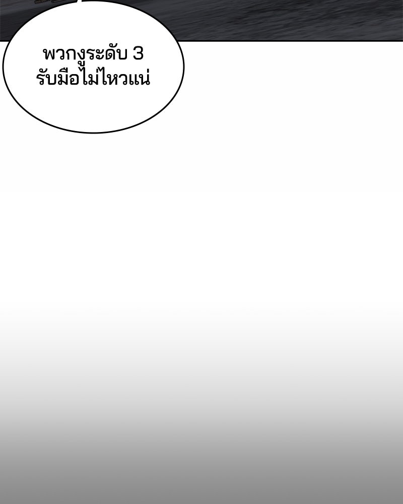 ตั๋วโกงชีวิต - หน้า 29
